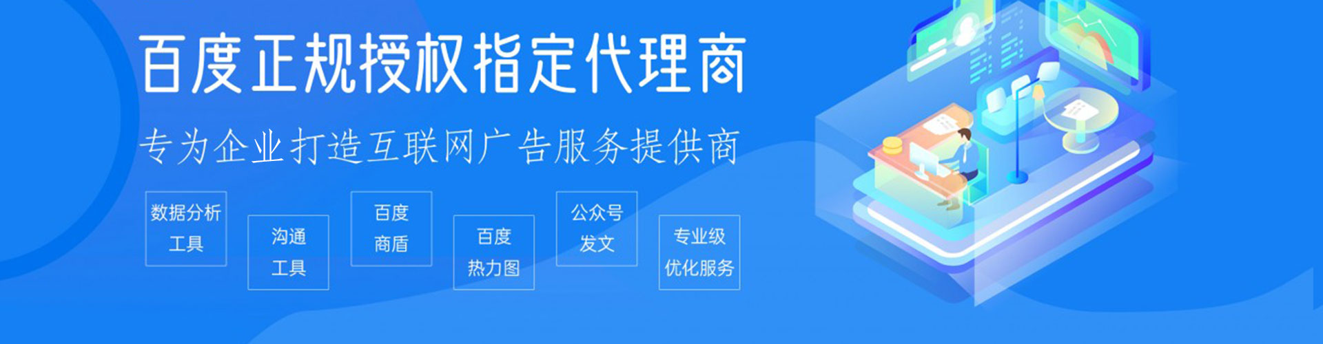 永仁百度代理开户